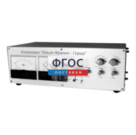 Лабораторная установка «Опыт Франка-Герца» - fgospostavki.ru - Рязань