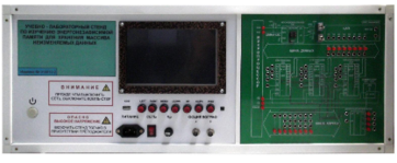 Учебно-лабораторный стенд по изучению энергонезависимой памяти для хранения массива неизменяемых данных - fgospostavki.ru - Рязань