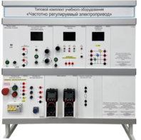 Типовой комплект учебного оборудования «Частотно регулируемый электропривод»  - fgospostavki.ru - Рязань