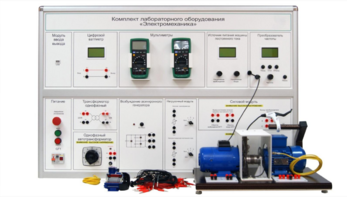 Учебно лабораторное оборудование «Электромеханика» - fgospostavki.ru - Рязань