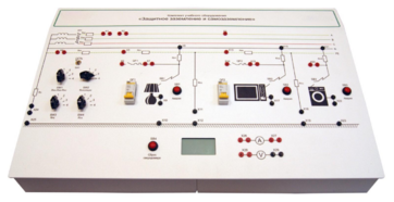 Комплект лабораторного оборудования «Защитное заземление и зануление» - fgospostavki.ru - Рязань
