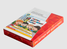 Мультимедийная учебно-методическая программа на CD-диске "Азбука дорожной науки" по профилактике детского дорожно-транспортного травматизма - fgospostavki.ru - Рязань