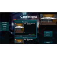 Виртуальный лабораторный практикум «Сантехника» (виртуальный конструктор) - fgospostavki.ru - Рязань