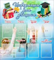 Стенд "Информация для учащихся" - fgospostavki.ru - Рязань