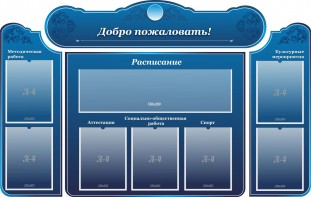 Стенд наглядный "Визитка школы" - fgospostavki.ru - Рязань