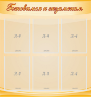 Стенд "Готовимся к экзаменам" Вариант 5 - fgospostavki.ru - Рязань