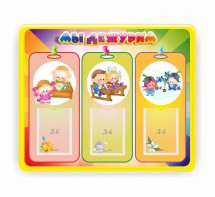 Стенд резной "Мы дежурим" - fgospostavki.ru - Рязань