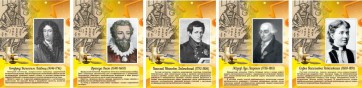 Стенд "Портреты великих русских математиков" - fgospostavki.ru - Рязань