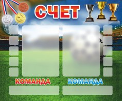 Стенд "Счет" - fgospostavki.ru - Рязань