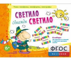 Однажды светило светило - fgospostavki.ru - Рязань