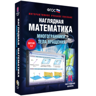 Наглядная математика. Многогранники. Тела вращения - fgospostavki.ru - Рязань