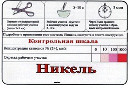 Тест-система «Никель» - fgospostavki.ru - Рязань