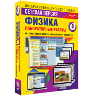 Лабораторные работы по физике 8 класс. Сетевая версия - fgospostavki.ru - Рязань