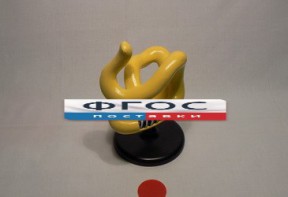 Модель "Молекула белка" - fgospostavki.ru - Рязань