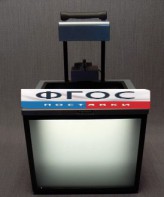 Прибор "Ванна волновая" - fgospostavki.ru - Рязань