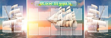 Стенд "Изостудия" - fgospostavki.ru - Рязань