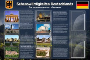 Стенд "Достопримечательности Германии" - fgospostavki.ru - Рязань
