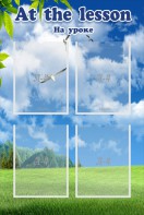 Стенд "На уроке" - fgospostavki.ru - Рязань