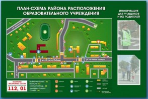 Стенд-уголок "План-схема района расположения образовательной организации" - fgospostavki.ru - Рязань