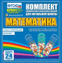 Динамические раздаточные пособия. Математика (шнуровка). Величины. Работа с информацией. - fgospostavki.ru - Рязань