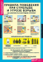 Комплект таблиц. Основы безопасности жизнедеятельности 1-4 классы. - fgospostavki.ru - Рязань
