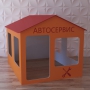 Детский игровой домик «Мастерская» - fgospostavki.ru - Рязань