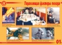 Комплект плакатов "Действия при пожаре" - fgospostavki.ru - Рязань
