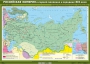 Комплект настенных учебных карт. История России. 8 класс. - fgospostavki.ru - Рязань