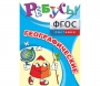 Ребусы "Географические" - fgospostavki.ru - Рязань