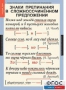 Комплект таблиц. Русский язык 9 класс - fgospostavki.ru - Рязань