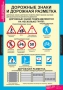 Комплект таблиц. ОБЖ. Безопасное поведение школьников. - fgospostavki.ru - Рязань