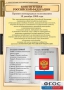 Комплект таблиц. Правоведение. Конституционное право. - fgospostavki.ru - Рязань