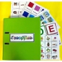 Альбом "Говоруша". Развивающие пособия на липучках  - fgospostavki.ru - Рязань