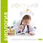 Цифровая лаборатория Polylab по биологии - fgospostavki.ru - Рязань