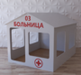 Детский игровой домик «Поликлиника» - fgospostavki.ru - Рязань