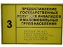 Информационно-тактильный знак (табличка) без рамки (300х100 миллиметров) - fgospostavki.ru - Рязань