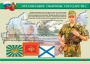 Комплект плакатов "На службе Отечеству" - fgospostavki.ru - Рязань