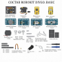 Комплект Robo kit DIYGO Базовый - fgospostavki.ru - Рязань