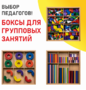 Игровой набор Дары Фребеля 14 модулей с методическими пособиями 7 книг - fgospostavki.ru - Рязань