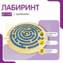 Бизиборд «Лабиринт с игровыми дорожками» - fgospostavki.ru - Рязань