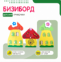 Комплект бизибордов «Обучение счету» - fgospostavki.ru - Рязань
