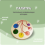 Тактильно-развивающая игрушка «Палитра цветов» - fgospostavki.ru - Рязань